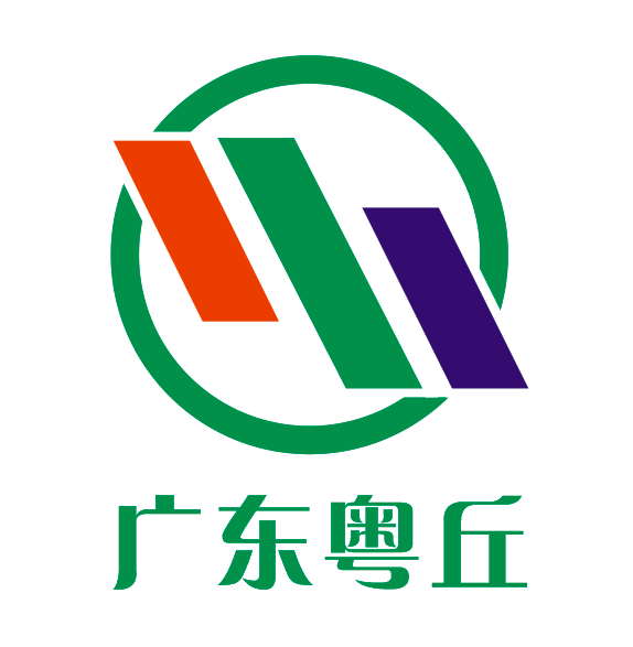 广东粤丘检测科技有限公司