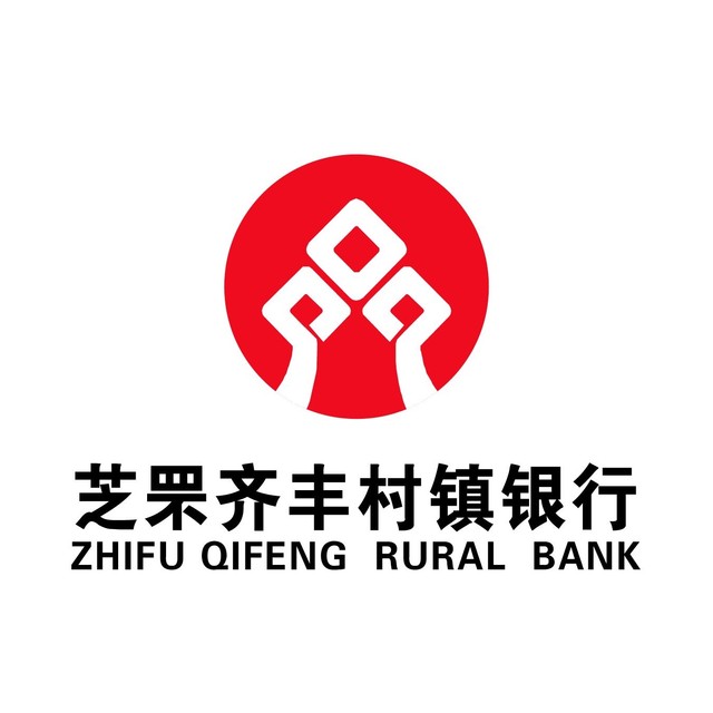 山东芝罘齐丰村镇银行股份有限公司