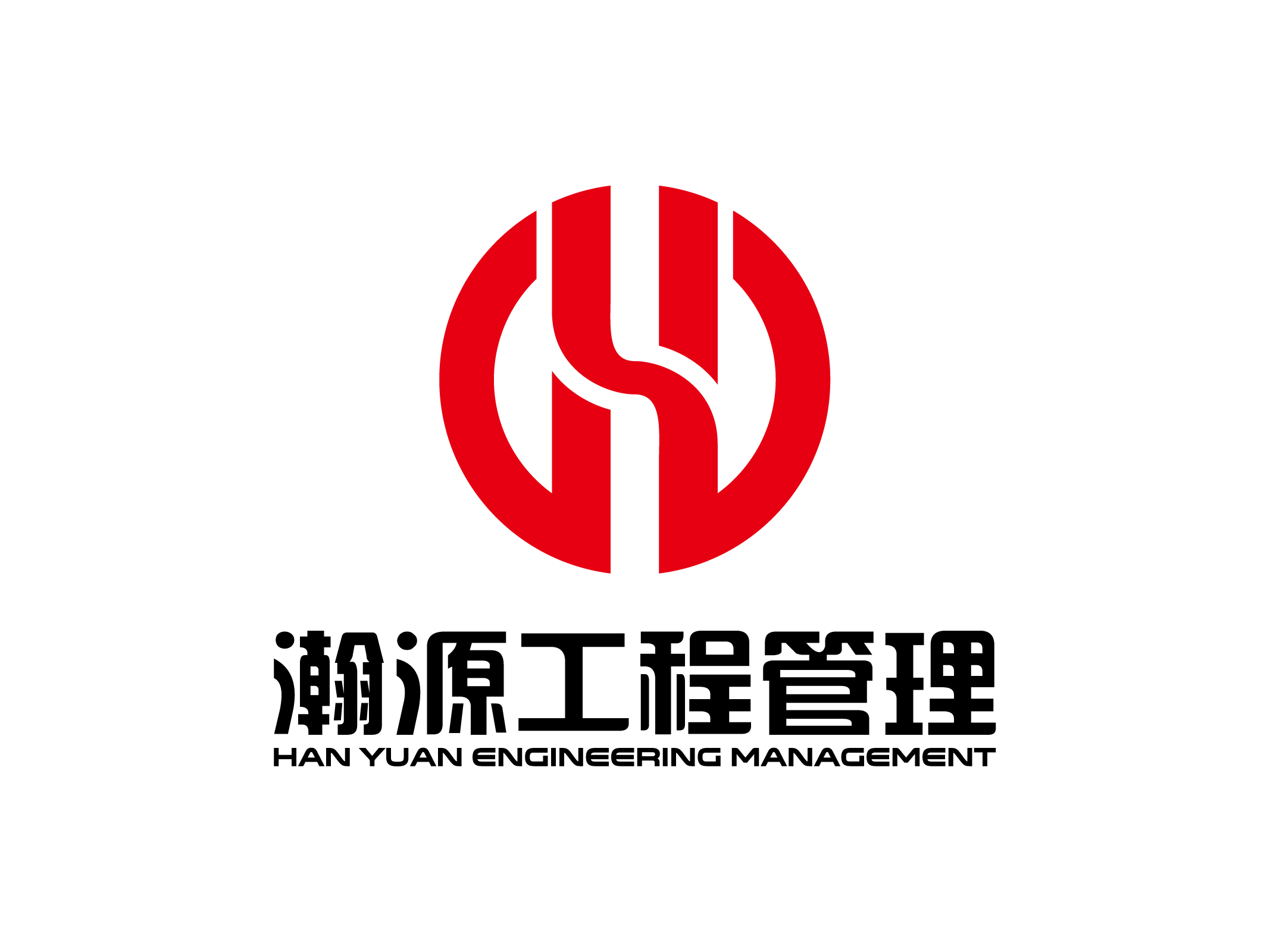 重庆瀚源工程管理咨询有限公司重庆瀚源工程管理咨询有限公司成立于