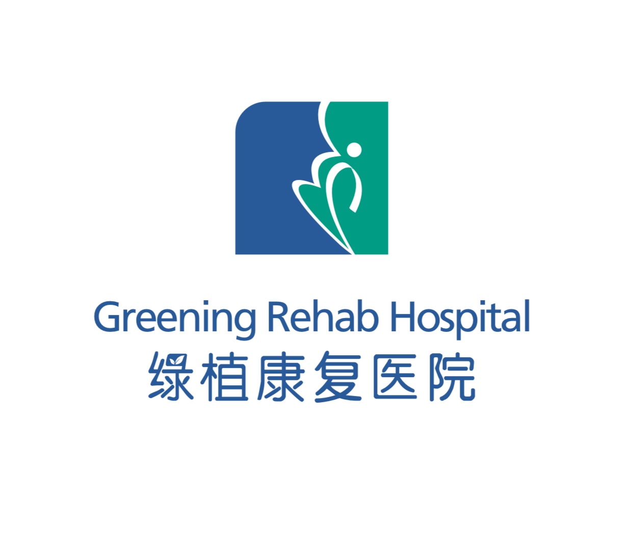 邯郸绿植康复医院有限公司