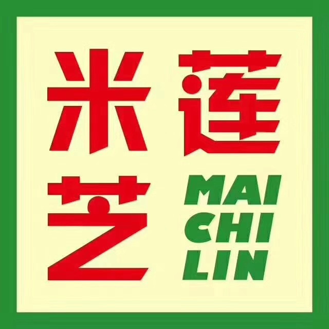 中环百联米芝莲奶茶店员包吃住9k