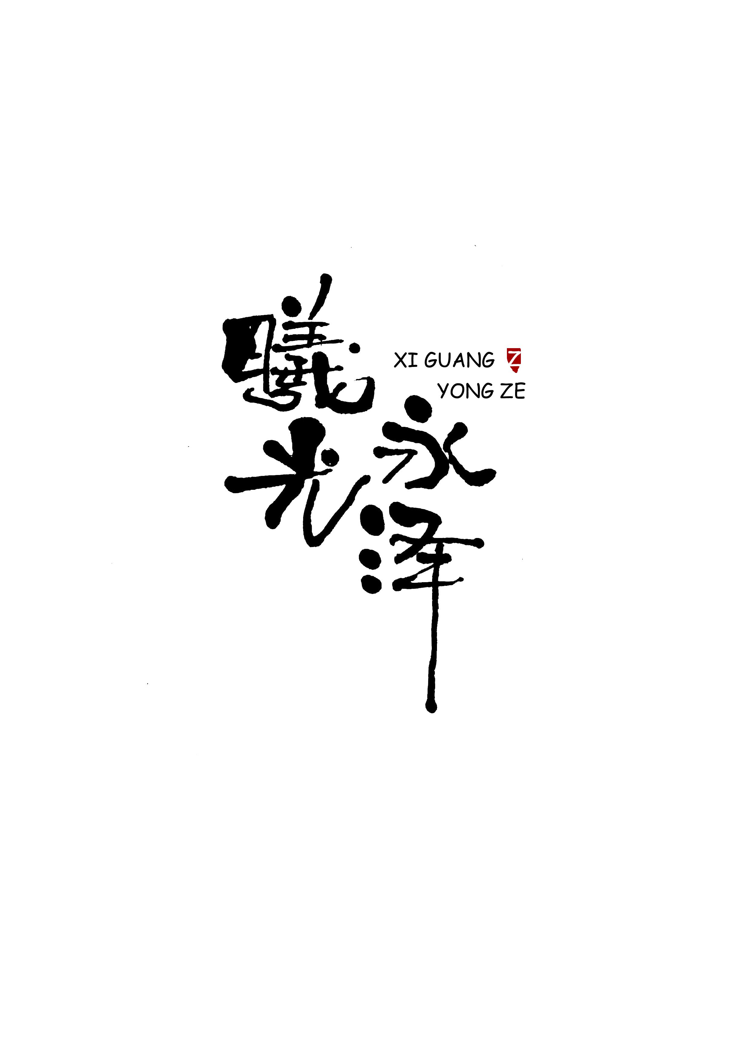 社群运营/文案策划