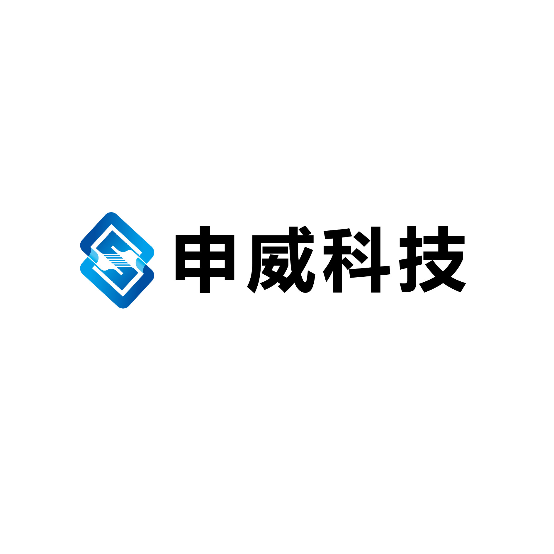 青岛申威科技有限责任公司