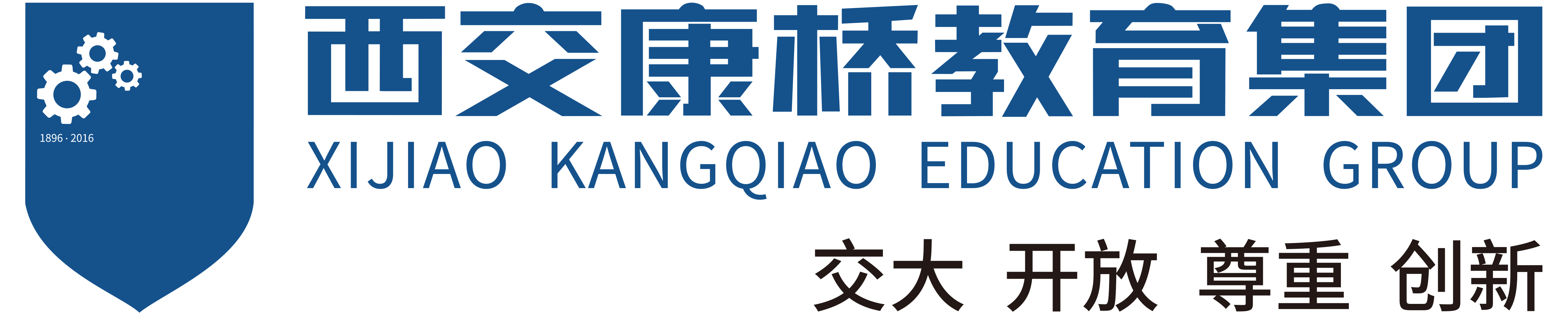 陕西西交康桥教育科技集团有限公司西交康桥教育集团西交康桥教育集团