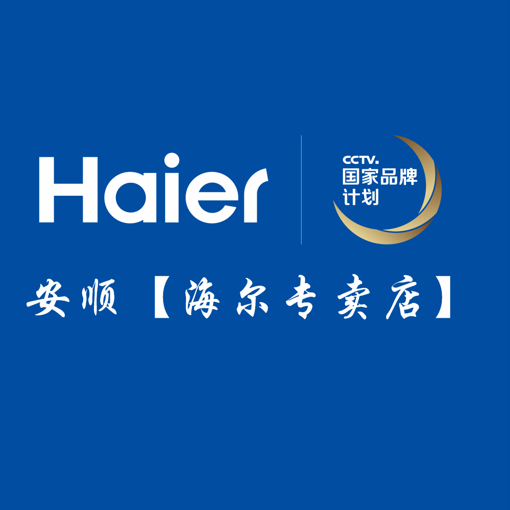 职位描述 推广宣传门店,促进销售 工作地点 安顺【海尔专卖店】 查看