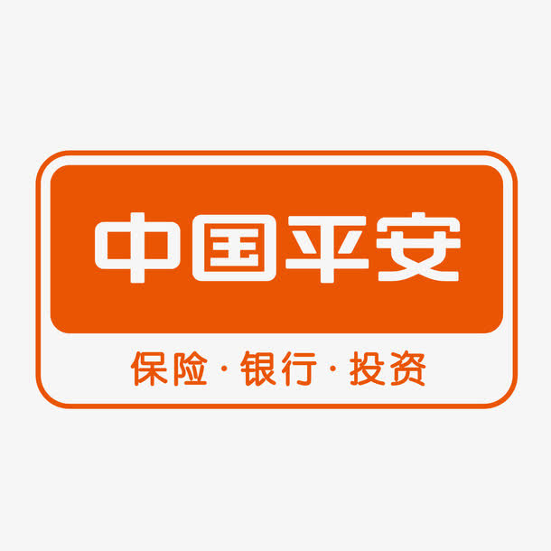 中国平安人寿保险股份有限公司四川分公司锦城宏信部