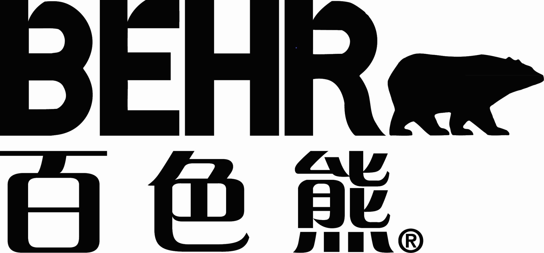 behr百色熊建筑涂料河南区域总经销,集产品运营,销售与售后为一体