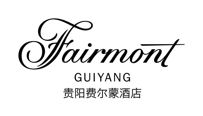 贵阳宏益房地产开发有限公司费尔蒙酒店分公司