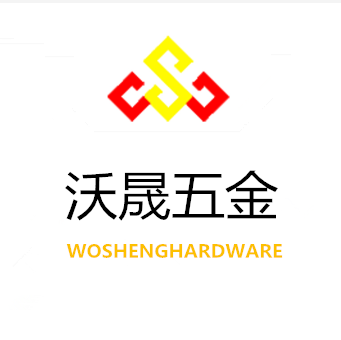 辽宁沃晟五金制造有限公司