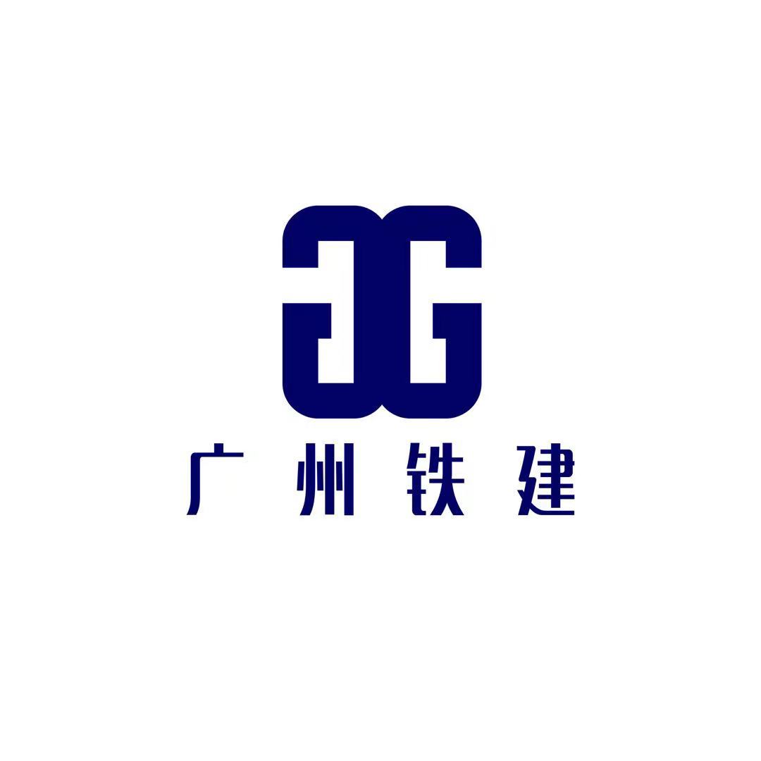 广州铁建建筑安装工程有限公司