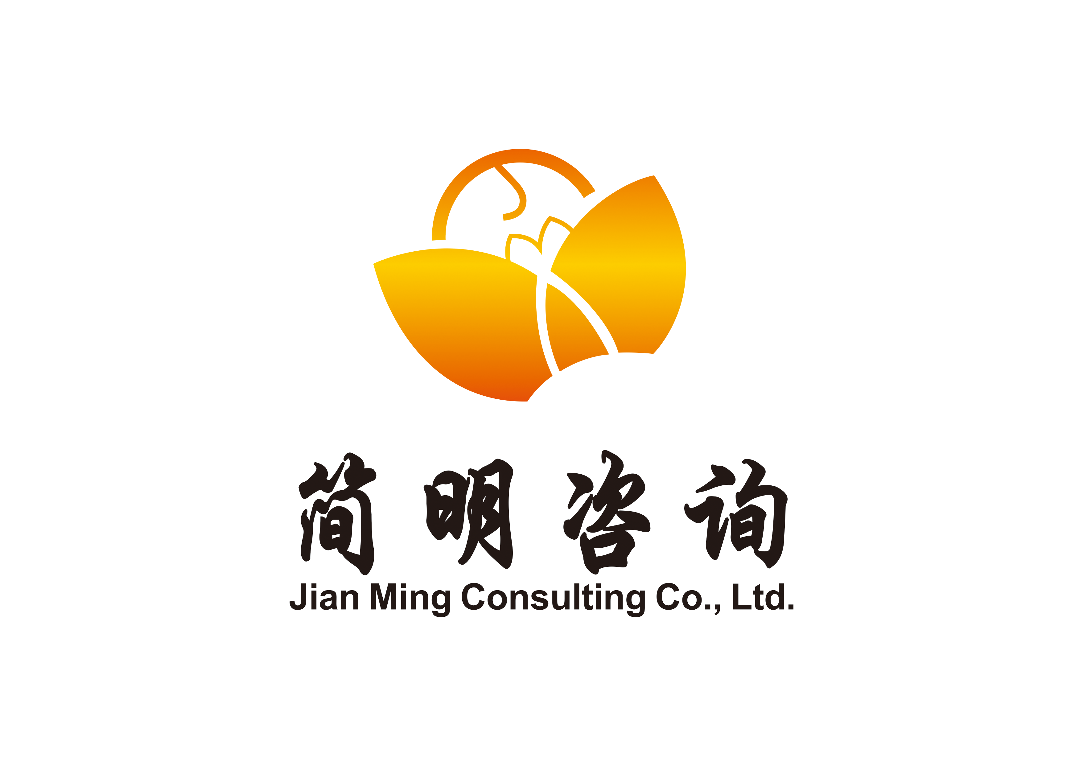 深圳市简明信息咨询有限公司