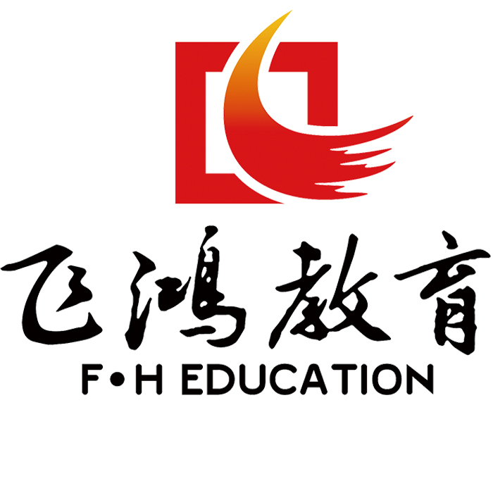 河北飞鸿教育培训学院有限公司