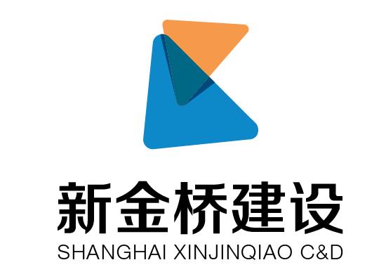 上海新金桥建设发展有限公司