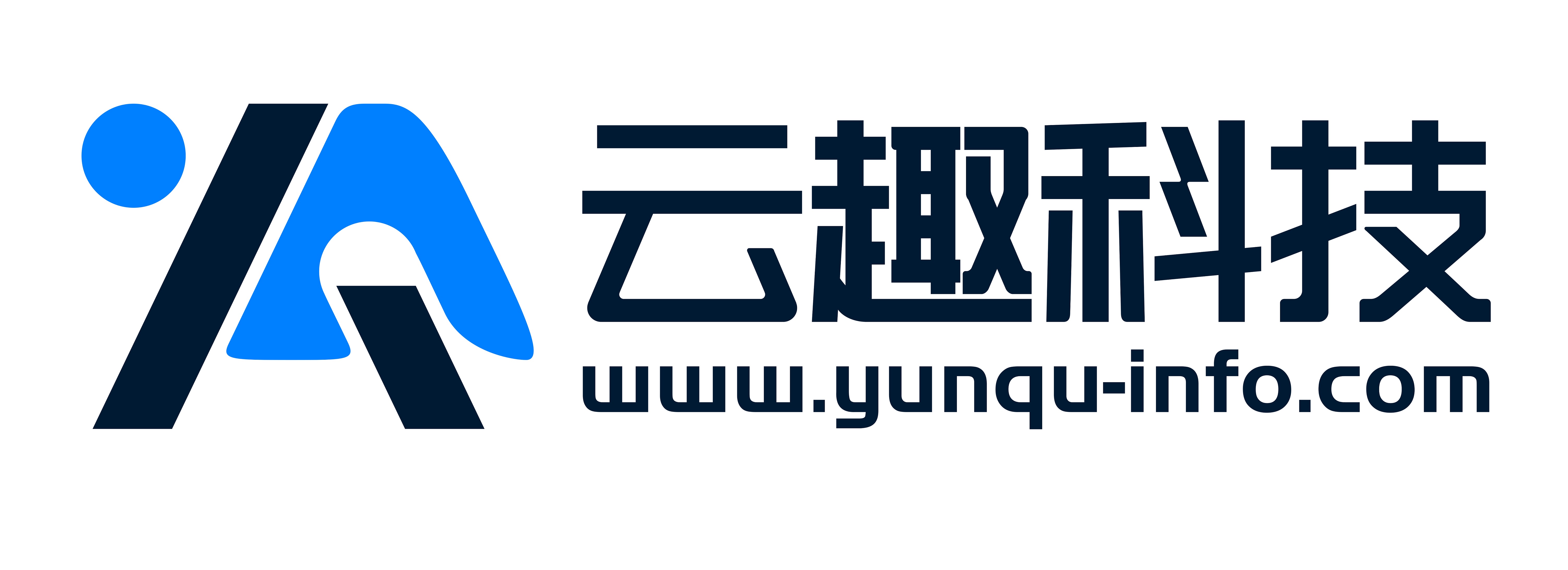 广州云趣信息科技有限公司