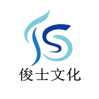 重庆俊士文化传播有限公司