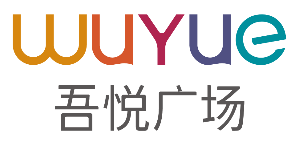 瑞安市吾悦商业管理有限公司