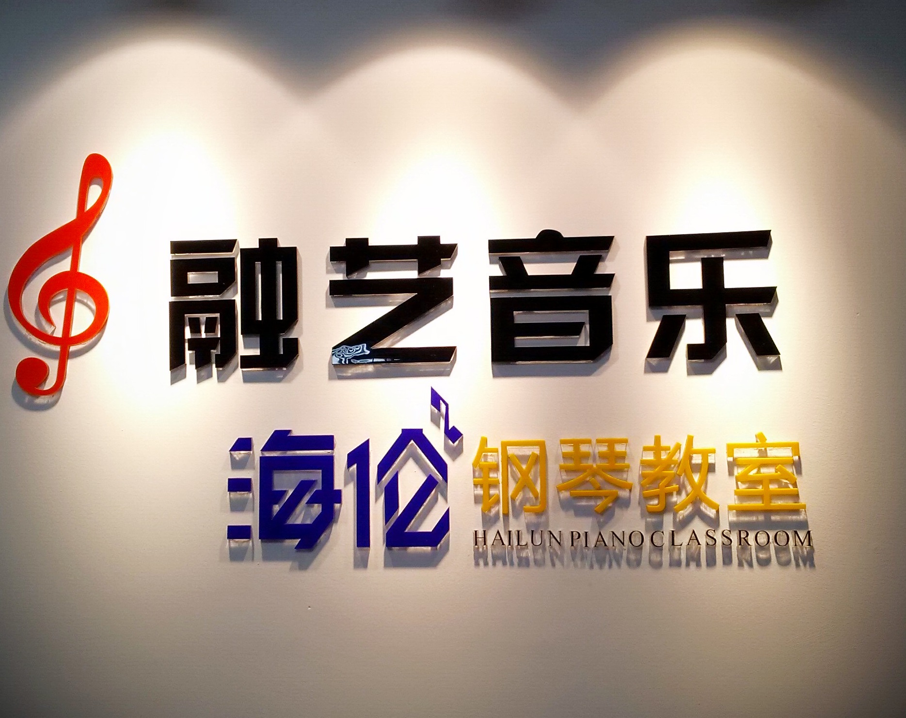 武汉融艺音乐文化传播有限公司