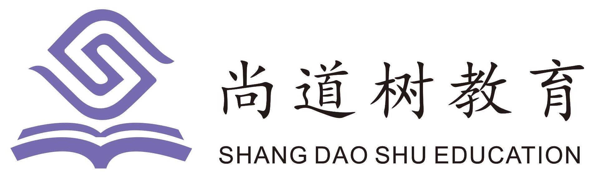 南昌市尚道树教育咨询有限公司