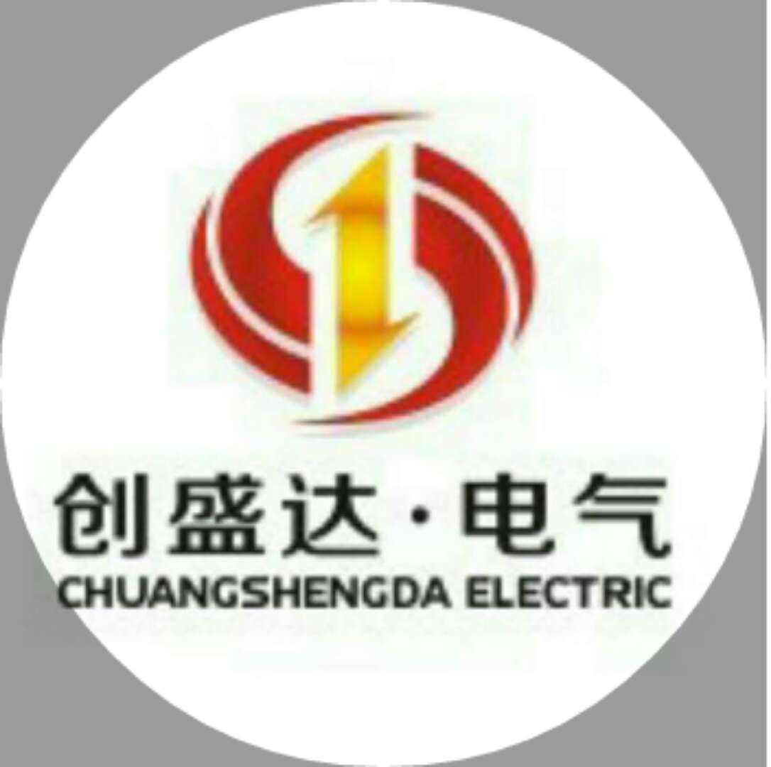 通辽市创盛达电气设备有限公司