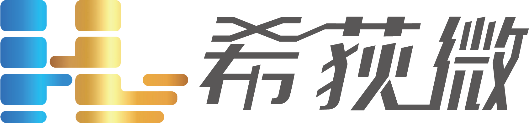 上海希荻微电子有限公司