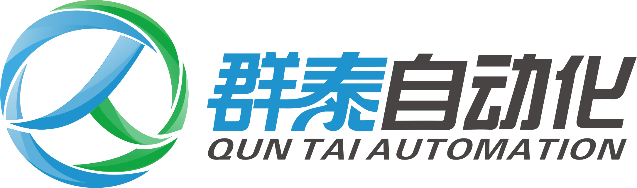 武汉群泰自动化工程有限公司