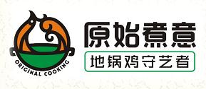 苏州原始煮意餐饮管理有限公司
