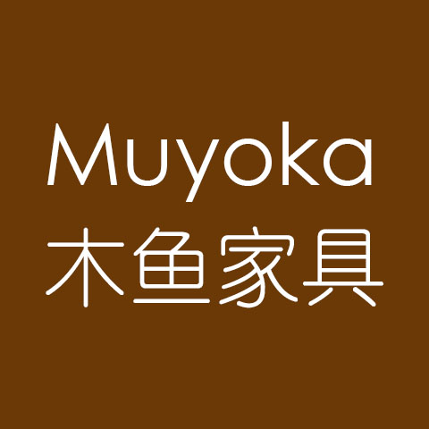 四川木鱼家具有限公司