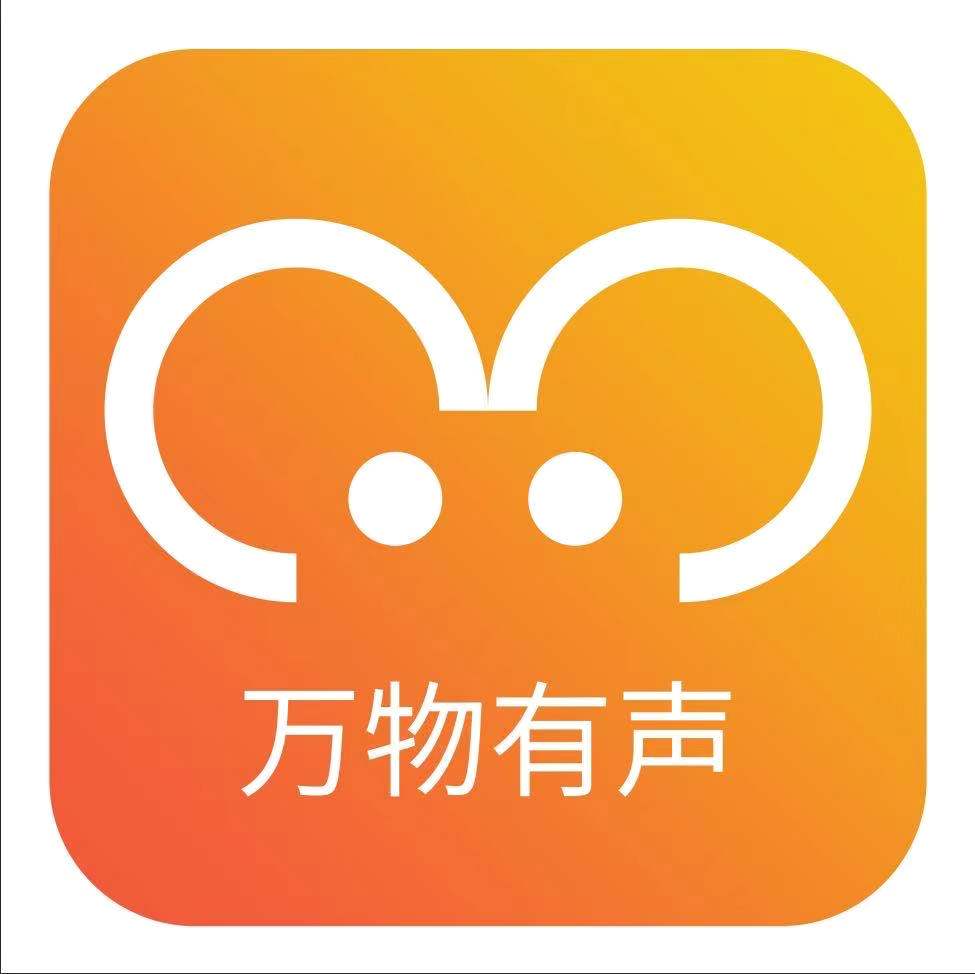 山西万物有声文化科技有限公司