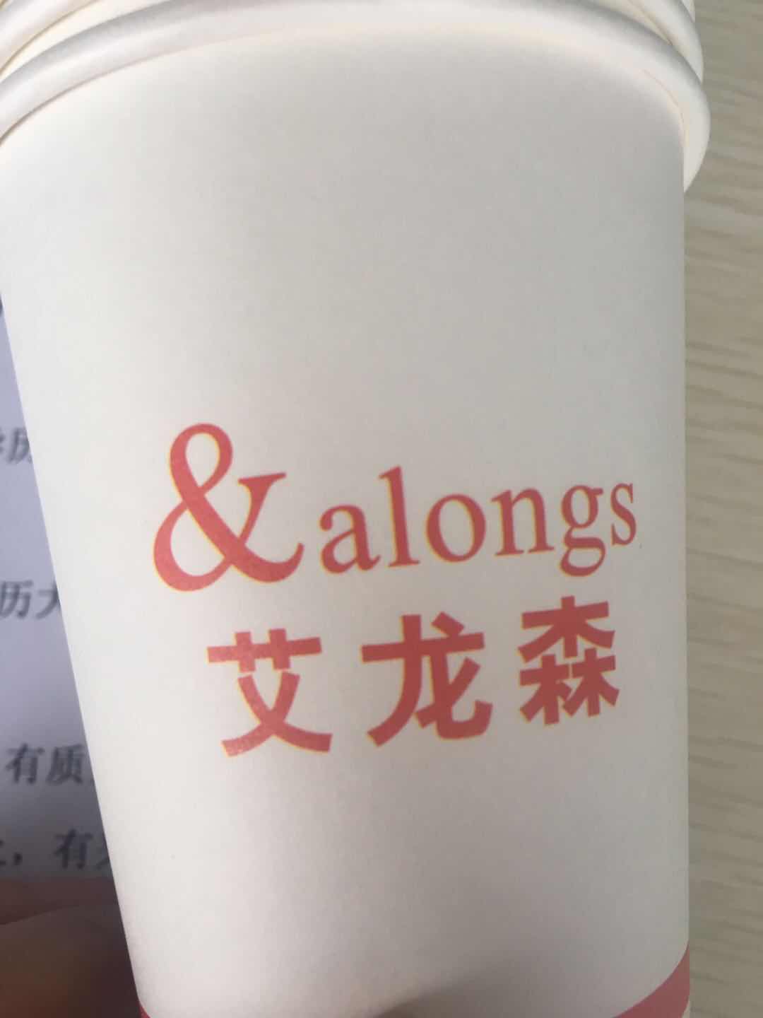 江苏艾龙森汽车部件有限公司