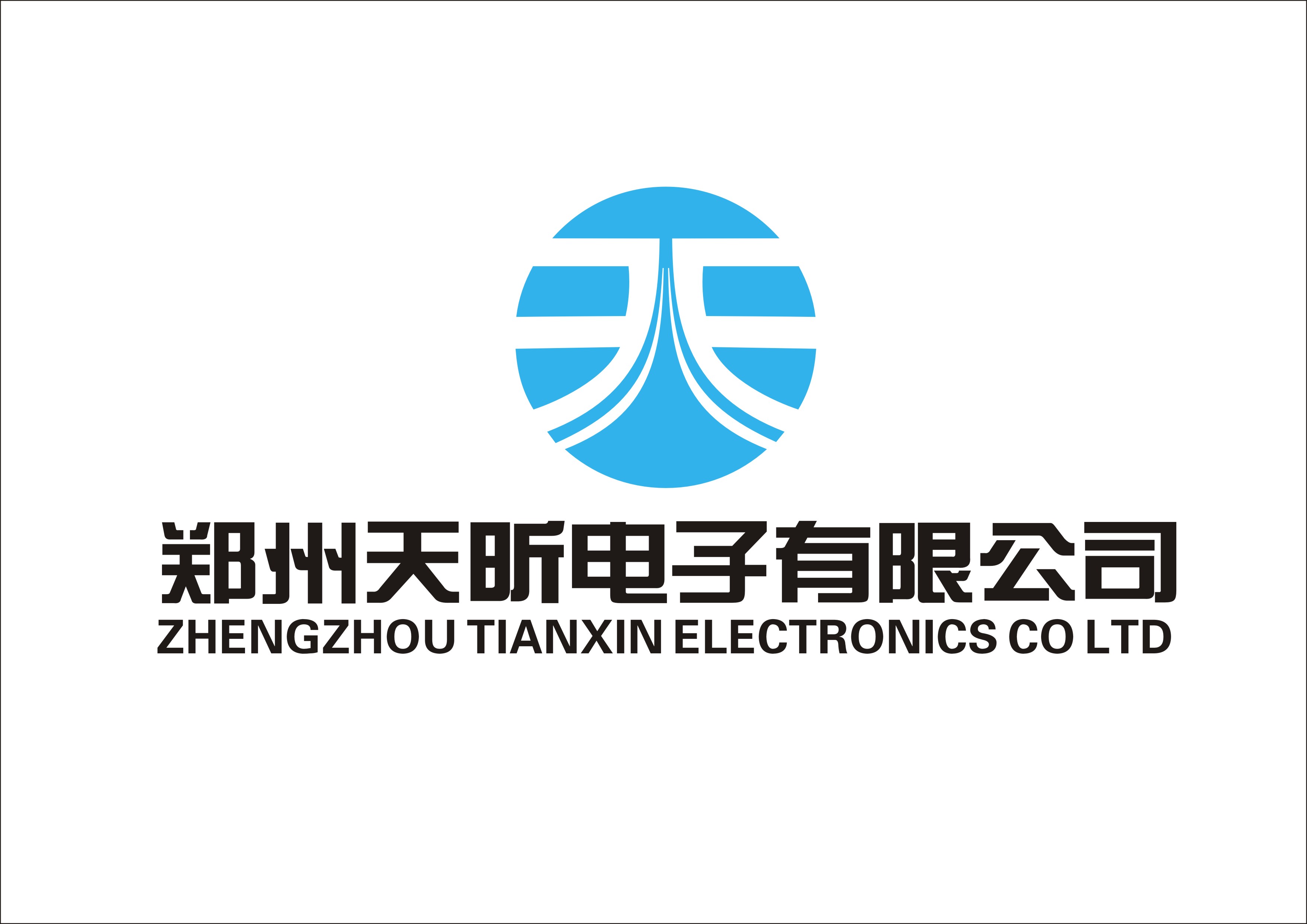 郑州天昕电子有限公司