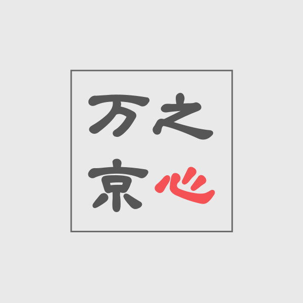 山西走向火星供应链管理有限公司