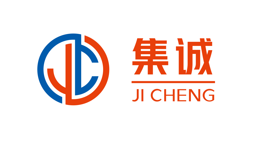 广州集诚供应链有限公司