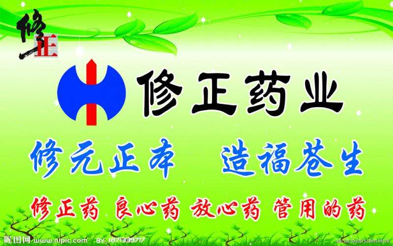 修正零零医医药平台泰州