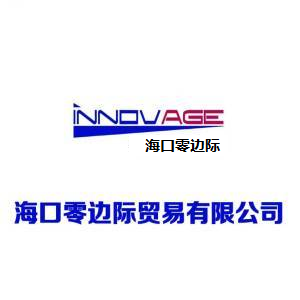 海口零边际贸易有限公司