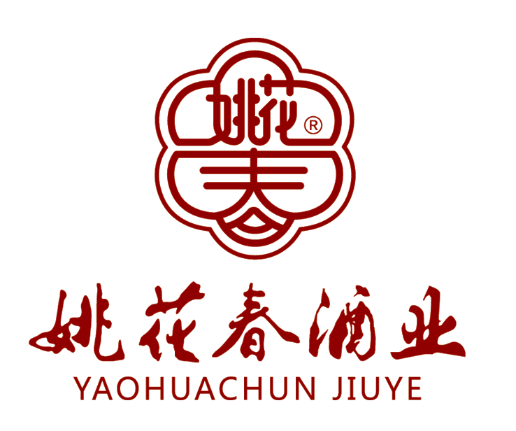 河南姚花春酒业销售有限公司