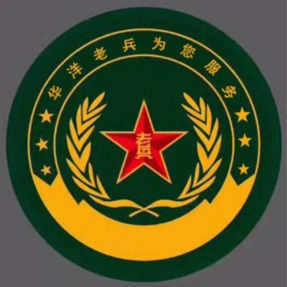 就业创业服务促进会的领导下竭诚为广大退役老兵服务,长沙华洋汽车租