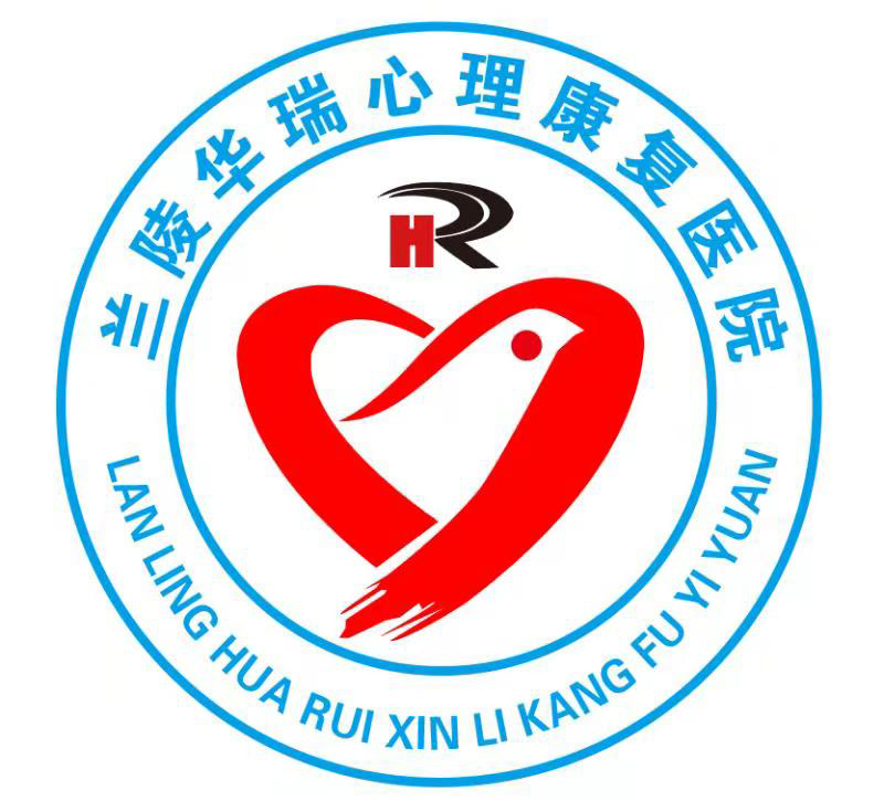 兰陵华瑞医院有限公司