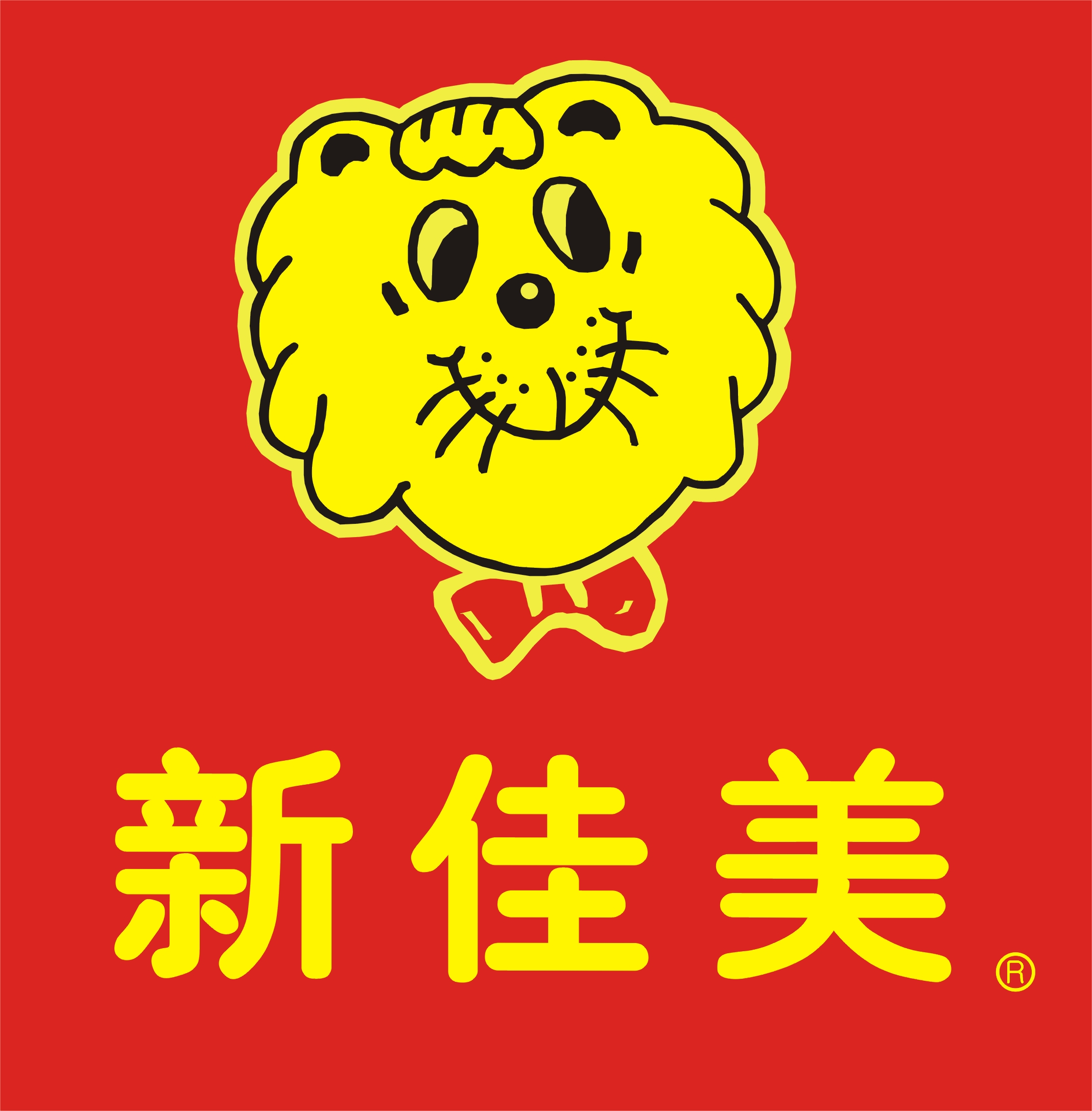 安溪新佳美快餐食品有限公司