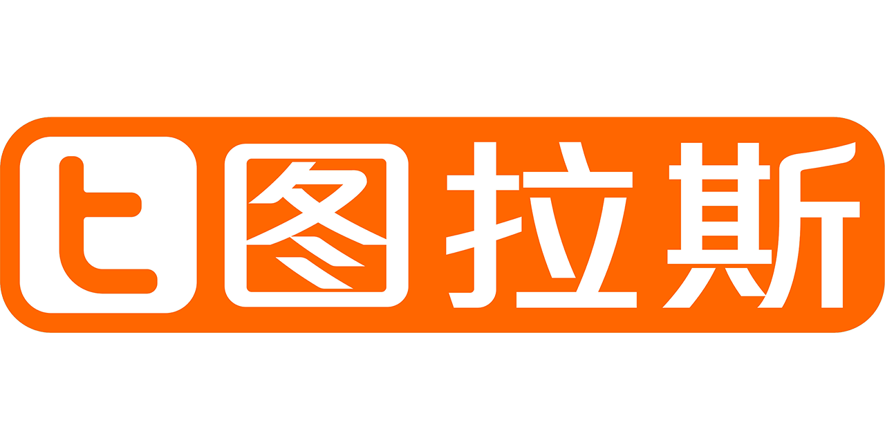 深圳市图拉斯科技有限公司