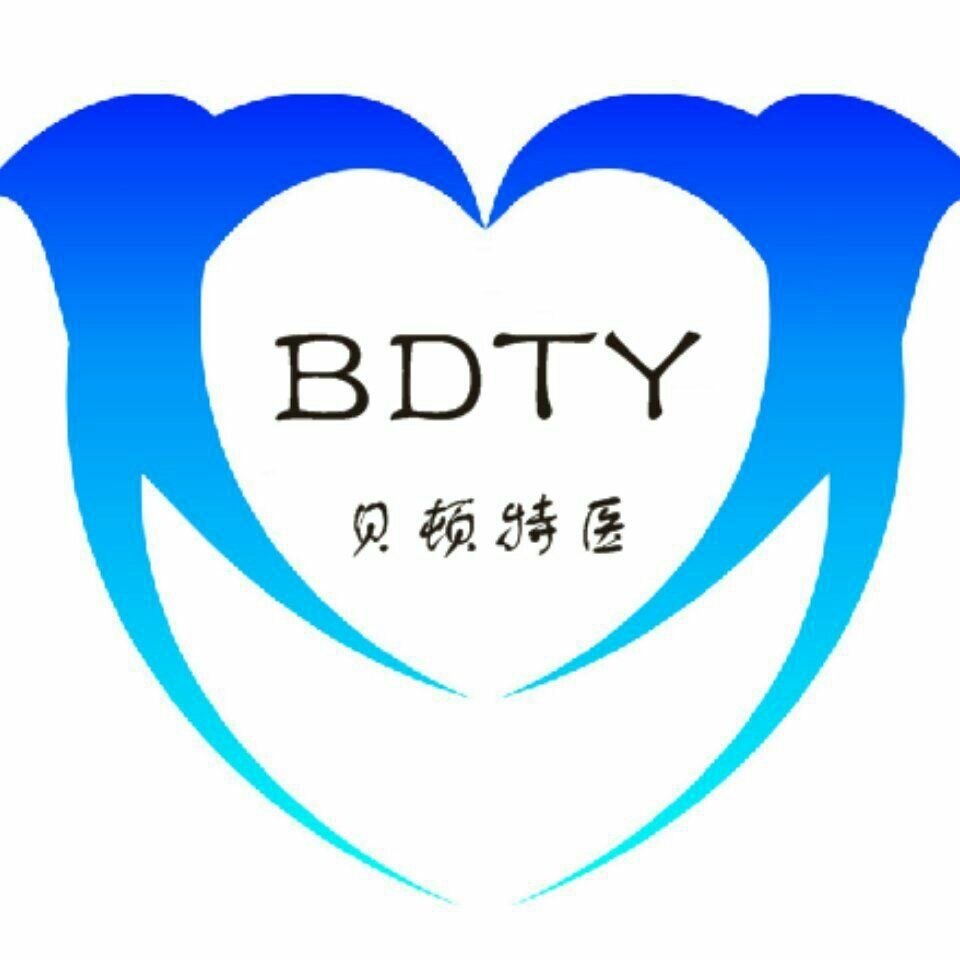 四川贝顿特医商贸有限公司