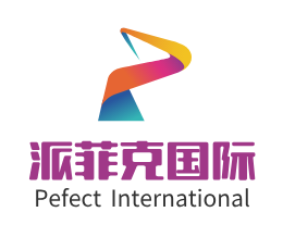 青岛派菲克国际信息咨询服务有限公司