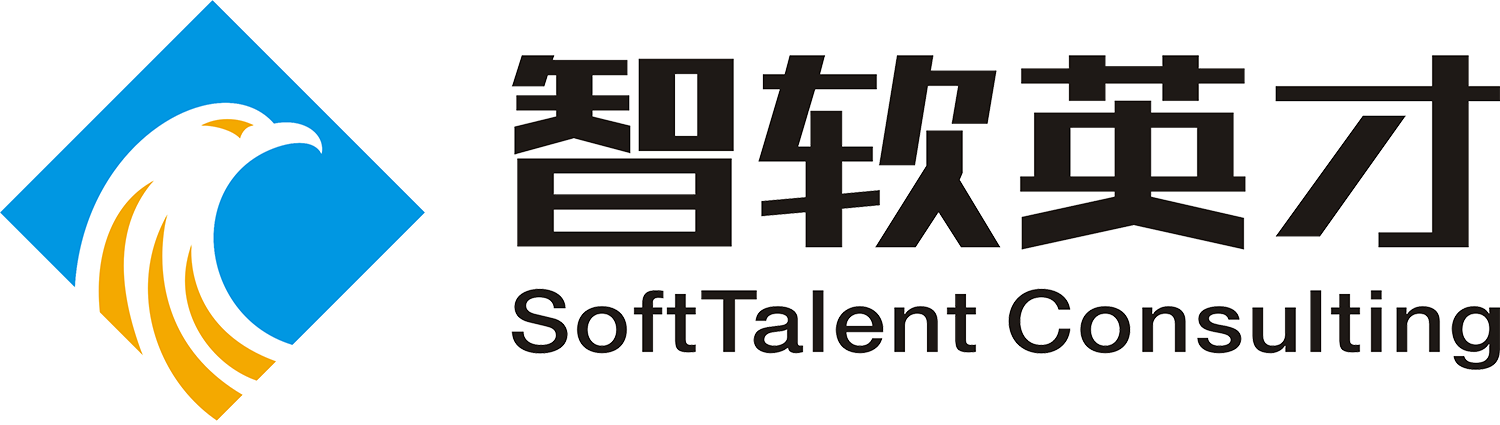 北京智软英才管理咨询有限公司