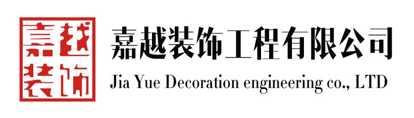 想注册公司名字:美创嘉越装饰工程有限公司