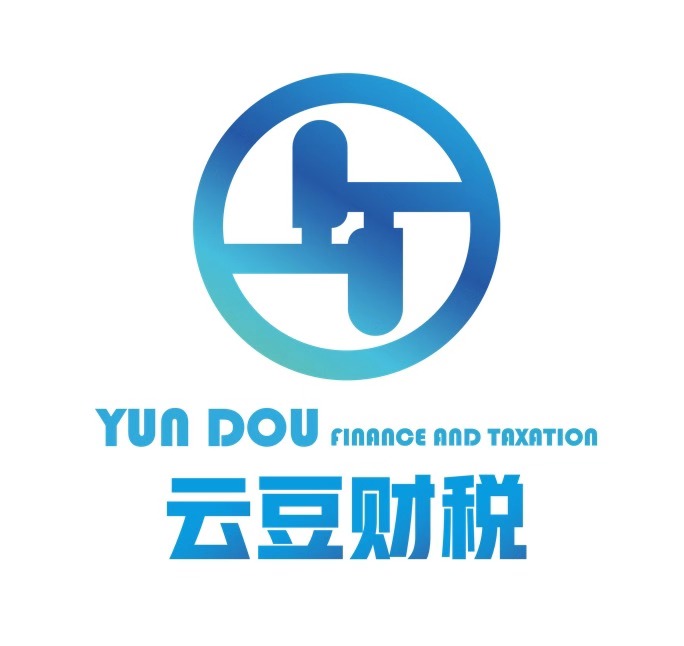 山西云豆财税咨询服务有限责任公司