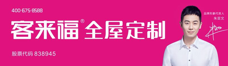 清远市清城区客来福家居店