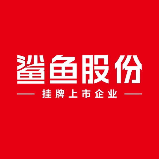 有行鲨鱼(珠海)新材料科技有限公司