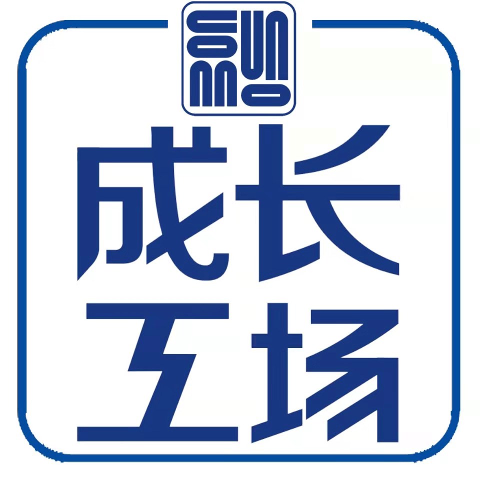 重庆成长工场有限公司