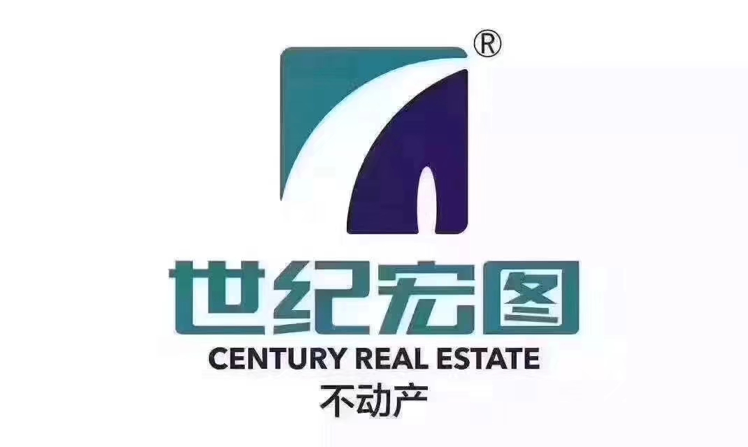 成立于2000年4月的世纪宏图不动产,经过多年的发展,已经打造成了本土