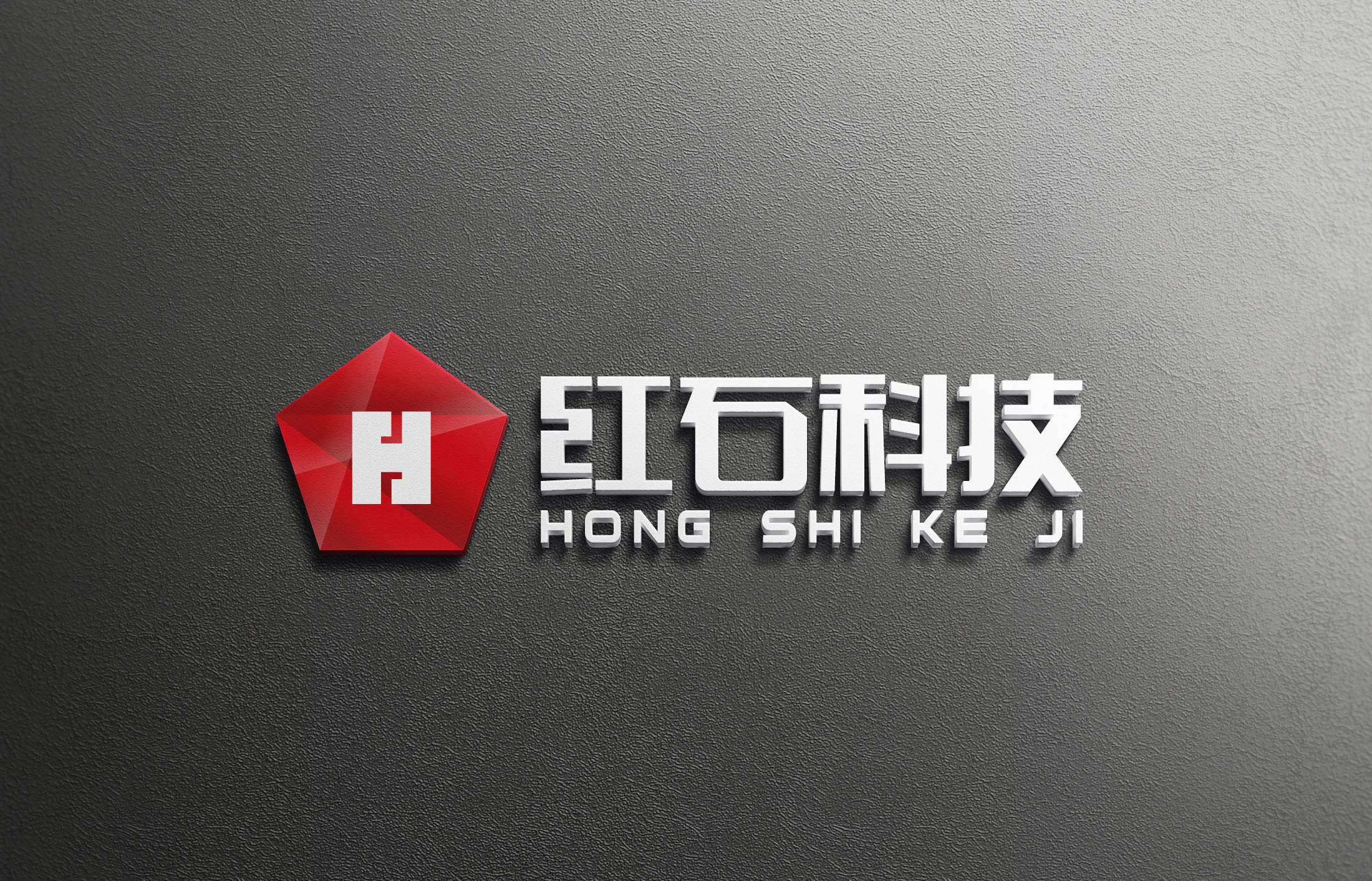 济宁红石信息科技有限公司