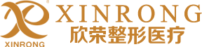 河南欣荣医疗美容服务有限公司